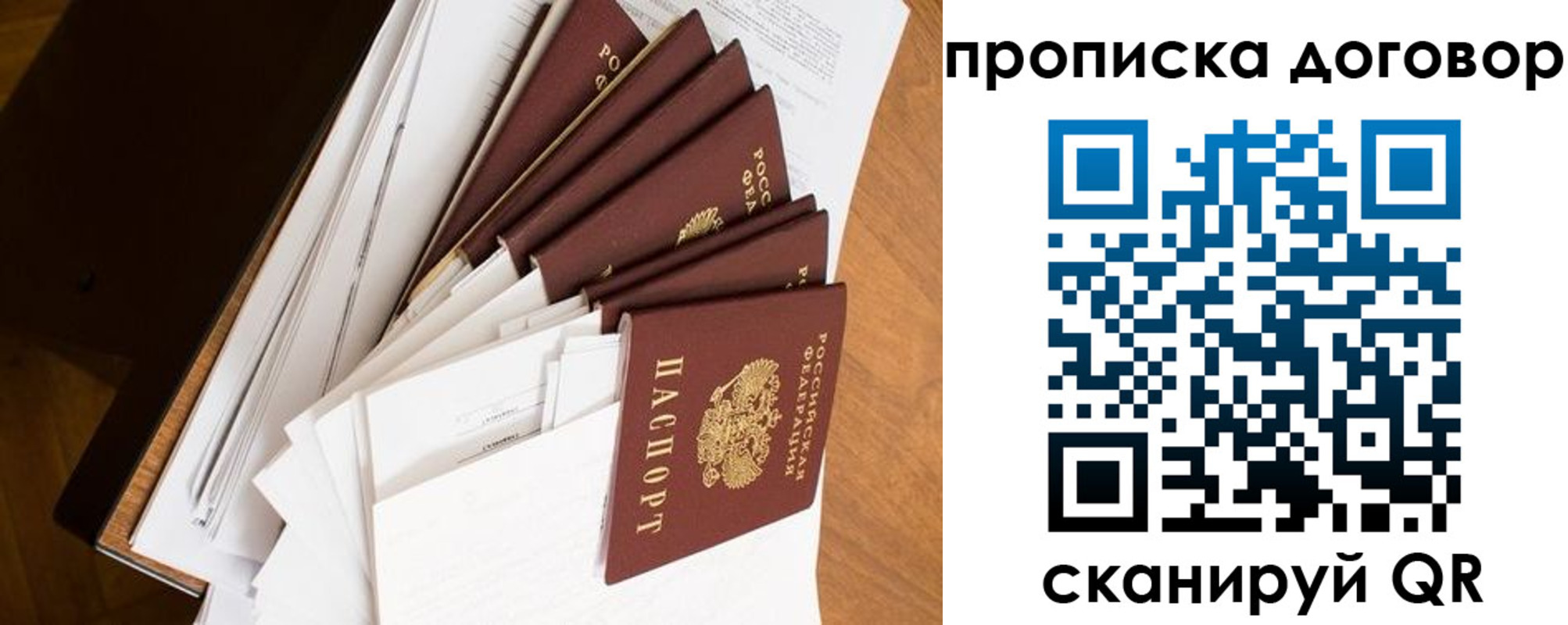 прописка ребенка в Вуктыле
