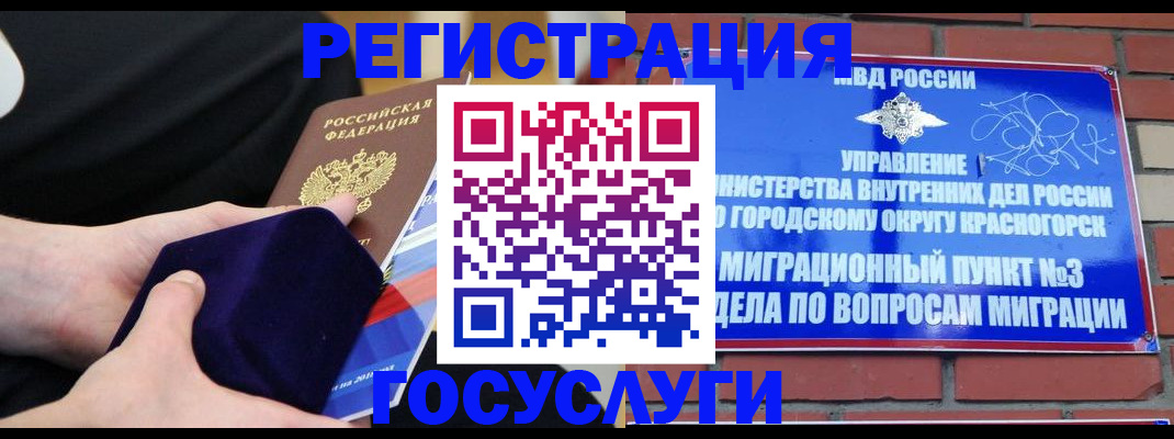 прописка в квартире в Вуктыле
