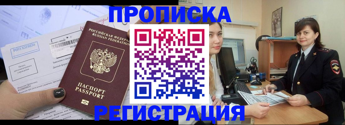 прописка гарантия в Вуктыле
