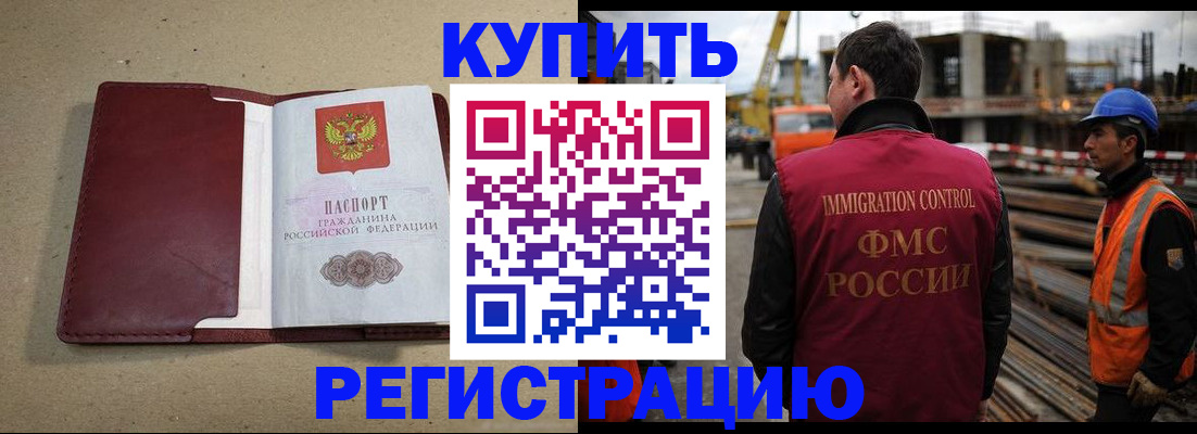 прописка штамп в Вуктыле
