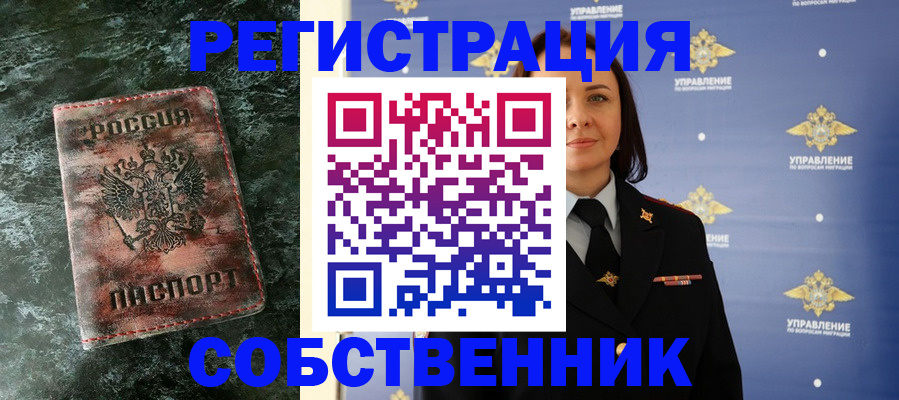временная регистрация недорого в Вуктыле