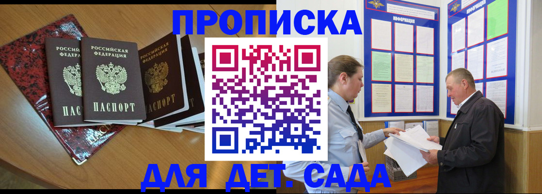 временная регистрация для школы в Вуктыле
