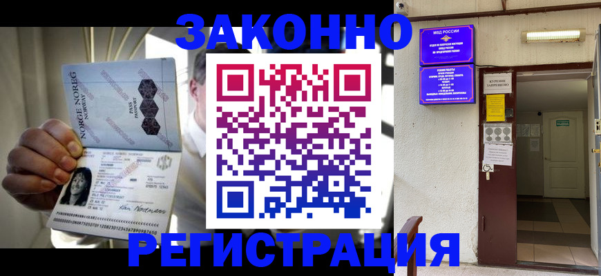 временная регистрация гарантия в Вуктыле
