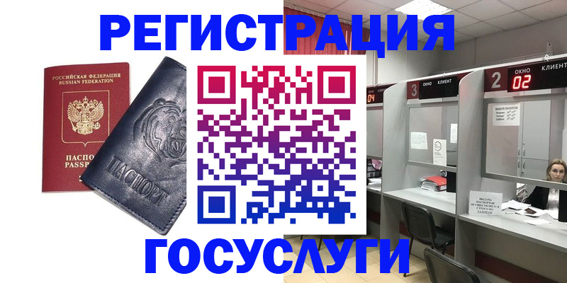 прописка для кредита в Вуктыле