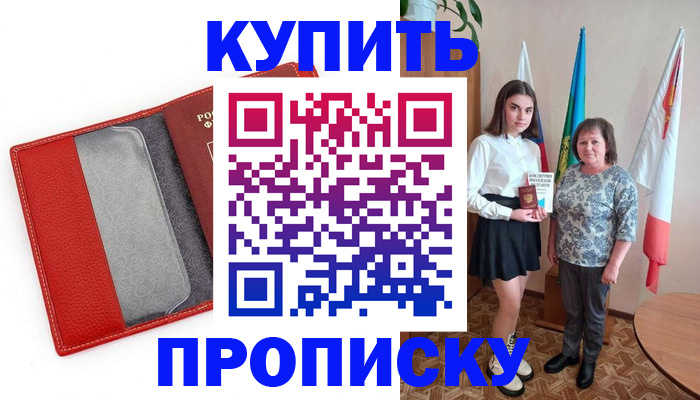 временная регистрация поиск в Вуктыле