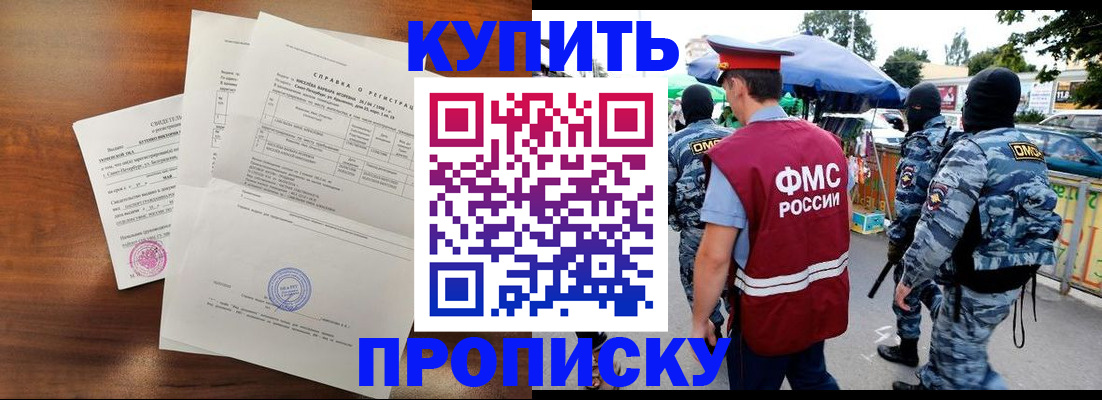 прописка гарантия в Вуктыле