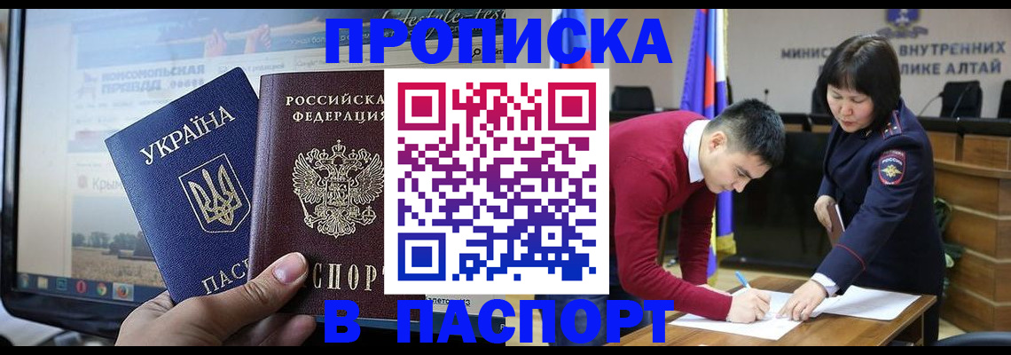 прописка иностранных граждан в Вуктыле