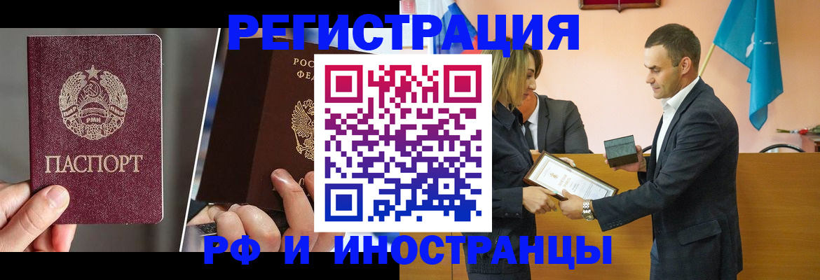 прописка для работы в Вуктыле